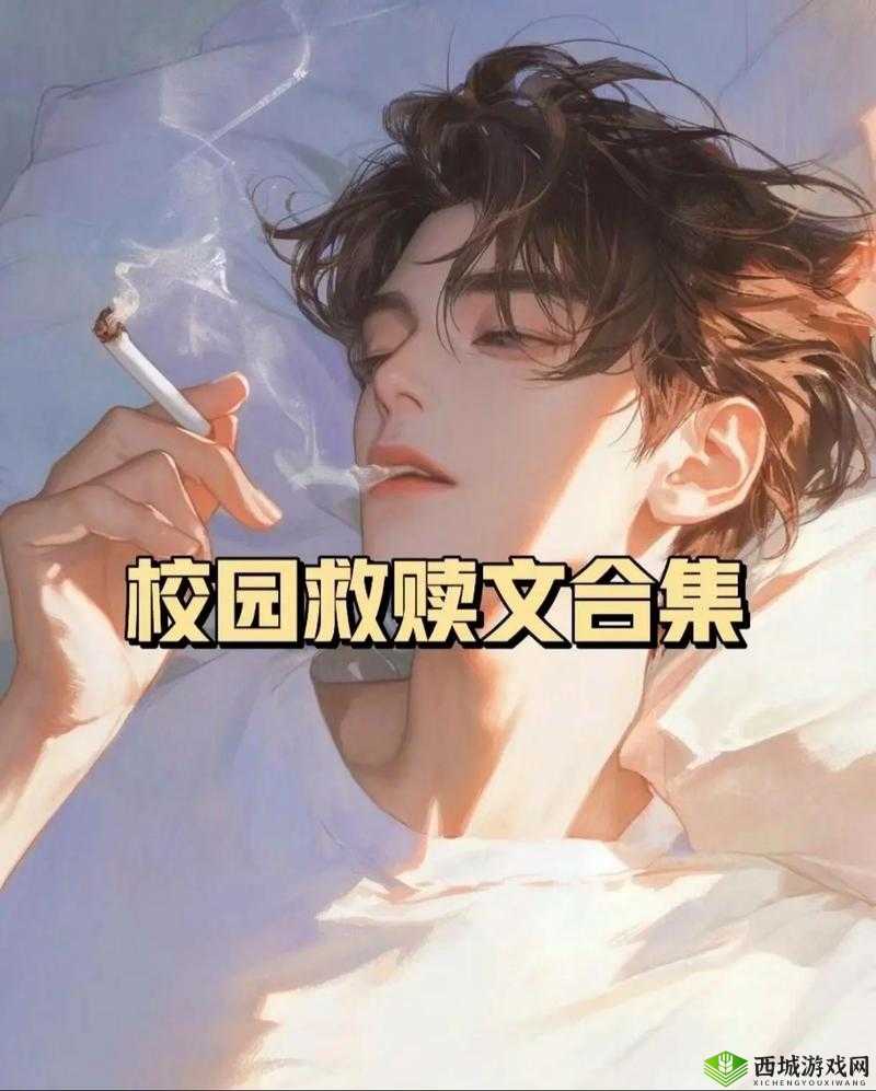 校园 1v1 竞争对象策略:深度剖析与实战指南