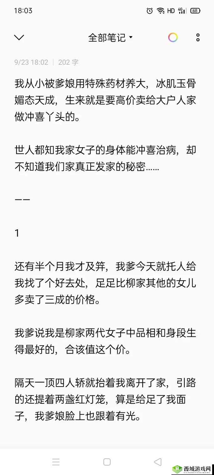 从小被爹娘用特殊药物养大:一段令人震惊的成长经历