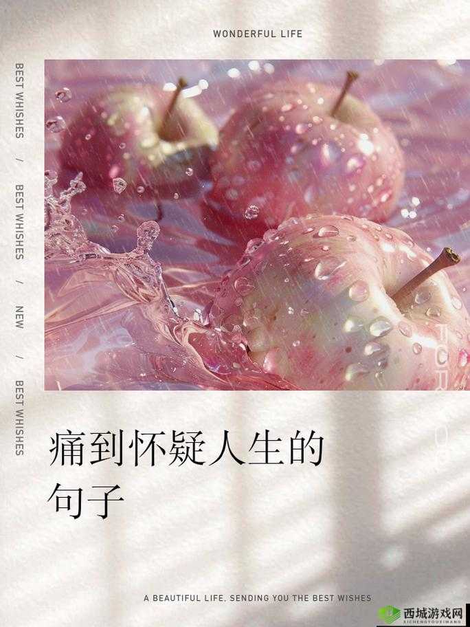 痛痛痛痛痛痛痛免：无尽的痛苦与挣扎