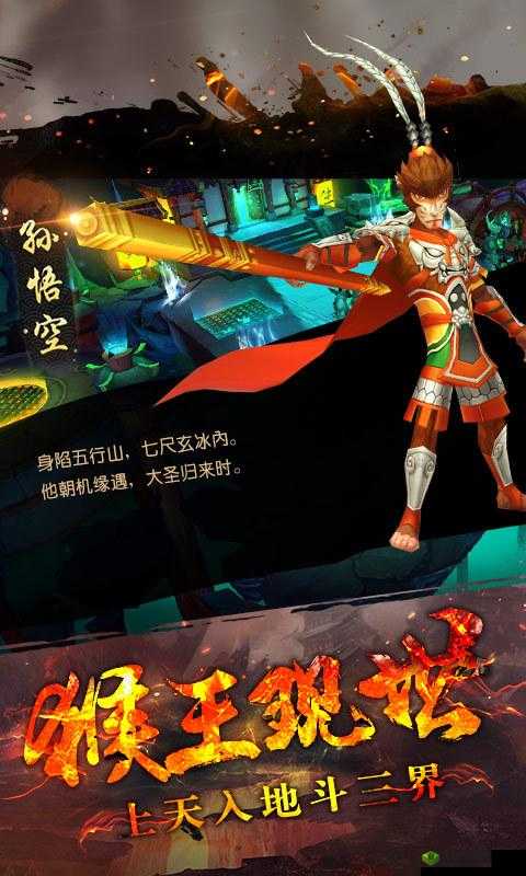 大圣归来棒指灵霄新手快速升级攻略,资源管理的艺术