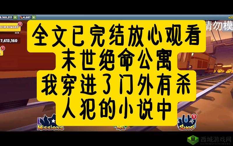 Do 才能通关小说:探索独特通关之道的精彩旅程