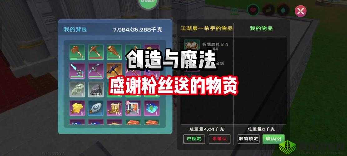 创造与魔法,舰艇建造秘籍与材料全解析
