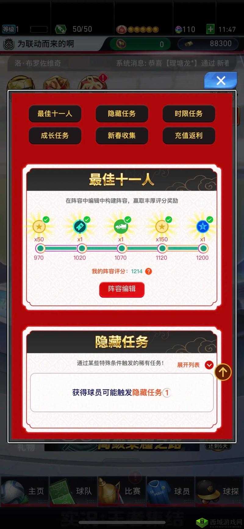 实况王者集结公测时间推测,资源管理的重要性与策略