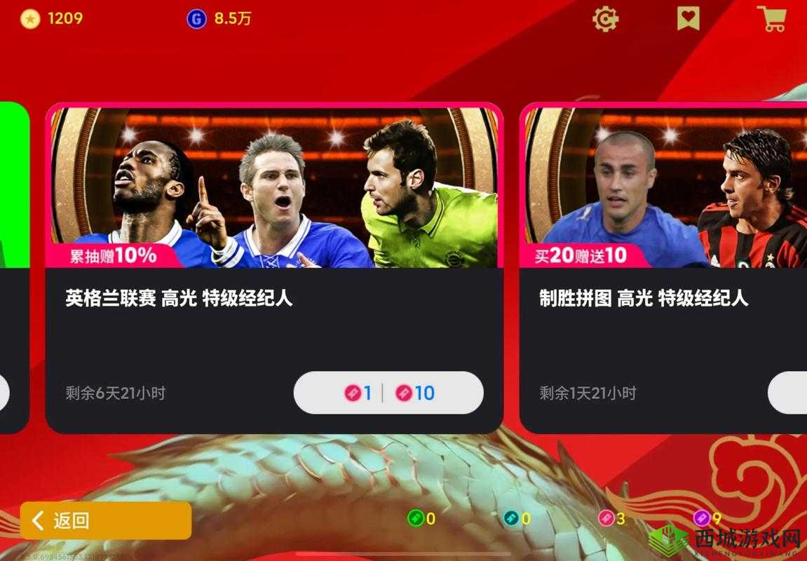 网易和KONAMI达成合作 将代理实况足球手游