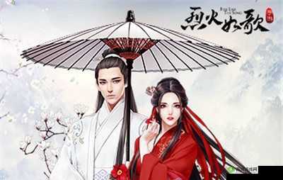 烈火如歌，游戏世界的时尚哲学——人靠衣装