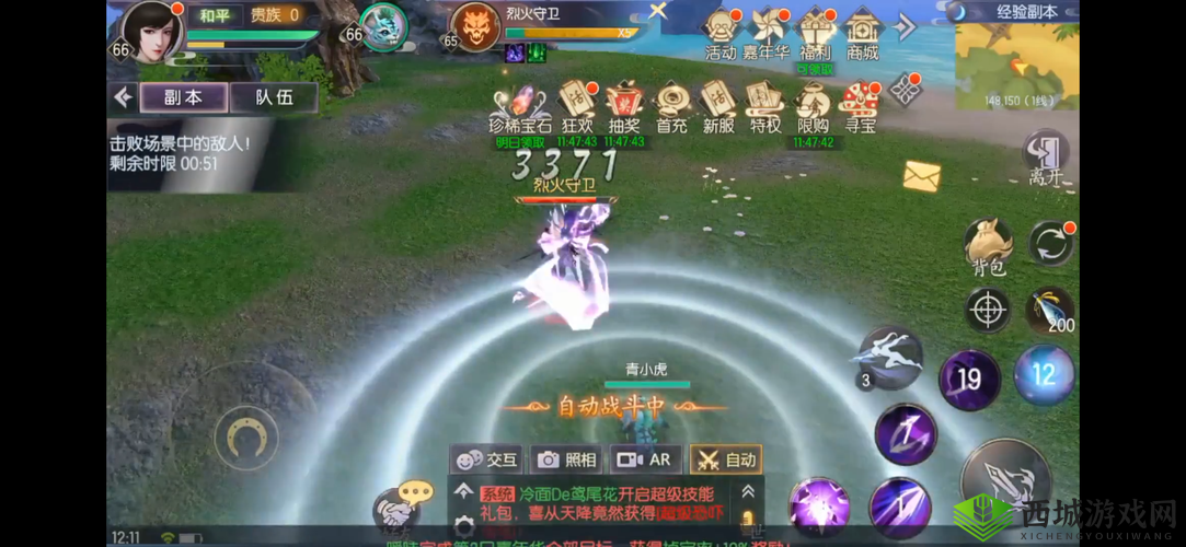 烈火如歌手游生动一刻机缘任务完成攻略及触发条件