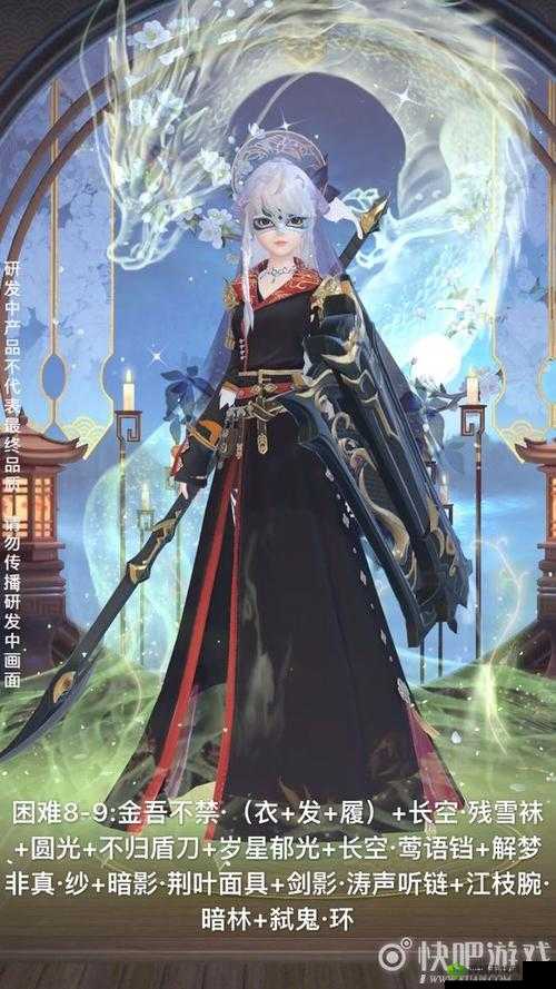 云裳羽衣困难9-8通关技巧，以青羽衣为核心的搭配策略