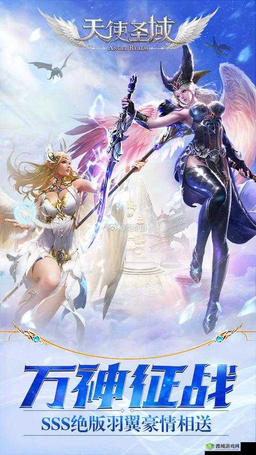 天使圣域哪个职业好玩?选择推荐