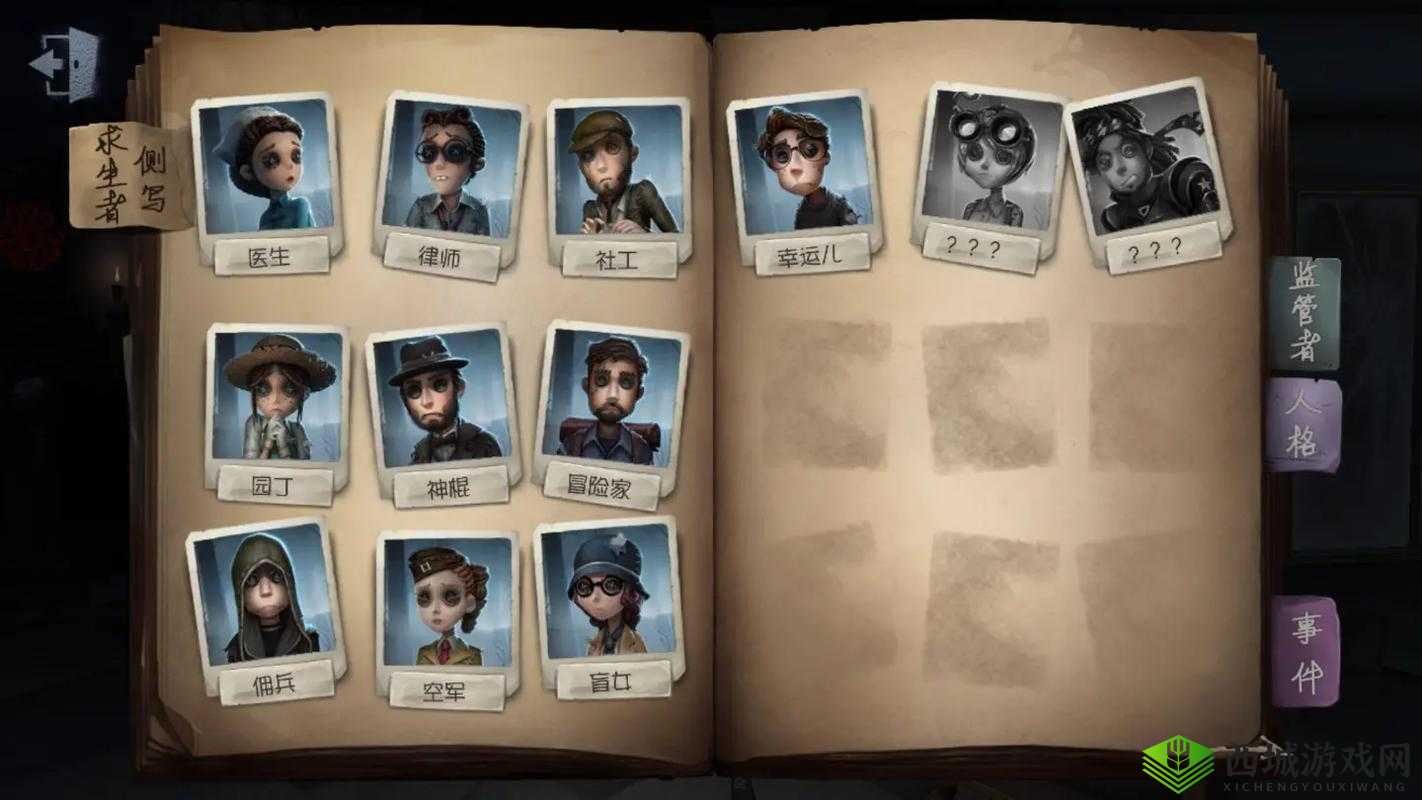 社工的多面性与第五人格中的策略玩法