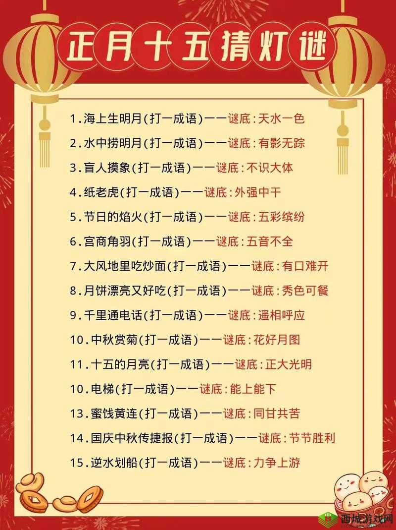 MD 换母闹元宵猜灯谜视频苏秦之精彩内容呈现与解析