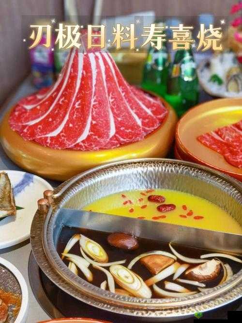 和牛做太舒服了:让你享受无与伦比的美食体验