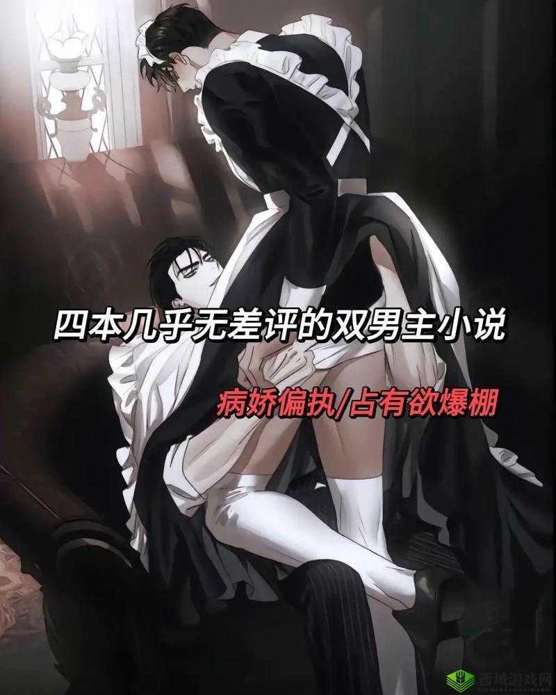 一颗一颗放入佛珠,双男主的神秘故事:他们的修行与情感纠葛