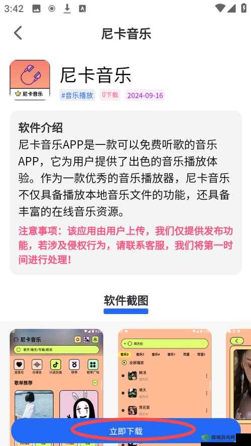 十大禁止安装应用入口在哪里:探寻其神秘所在