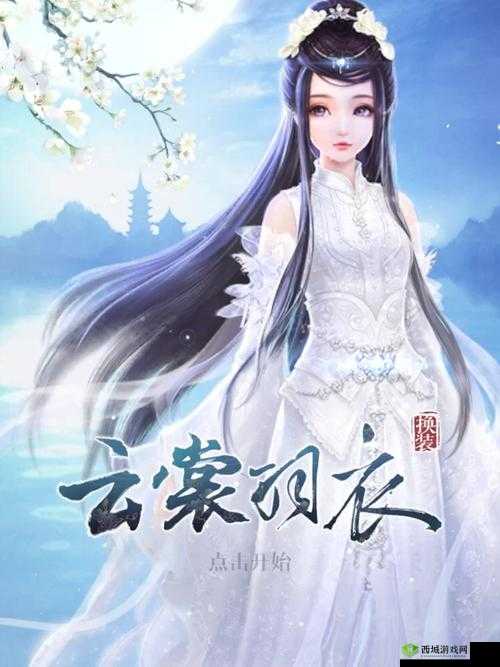 云裳羽衣普通3-1优雅过关,芳绮裙助你闪耀全场