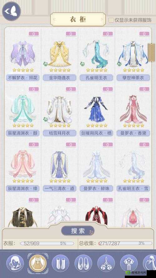 云裳羽衣普通2-3搭配秘籍,暗影衣的时尚蜕变