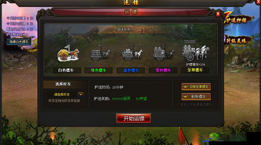 征途2手游运镖怎么玩,运镖技巧攻略与资源管理艺术