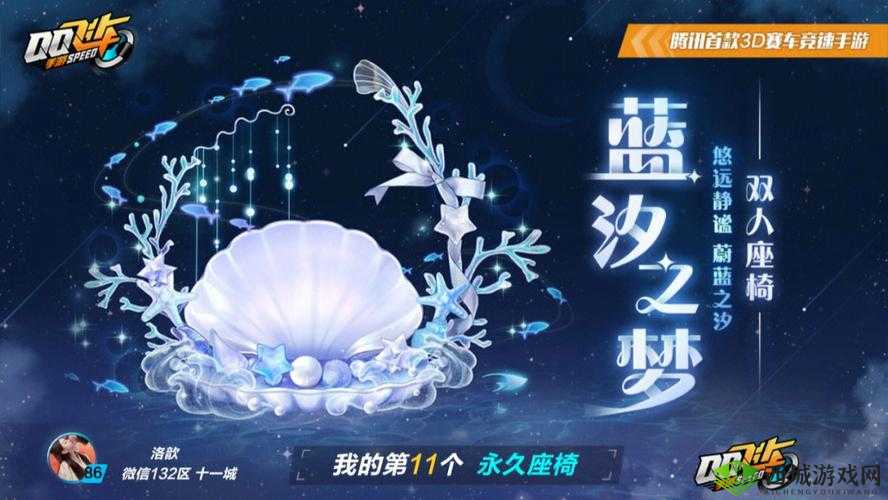 QQ飞车手游邂逅模式三大技巧，白色情人节不慌