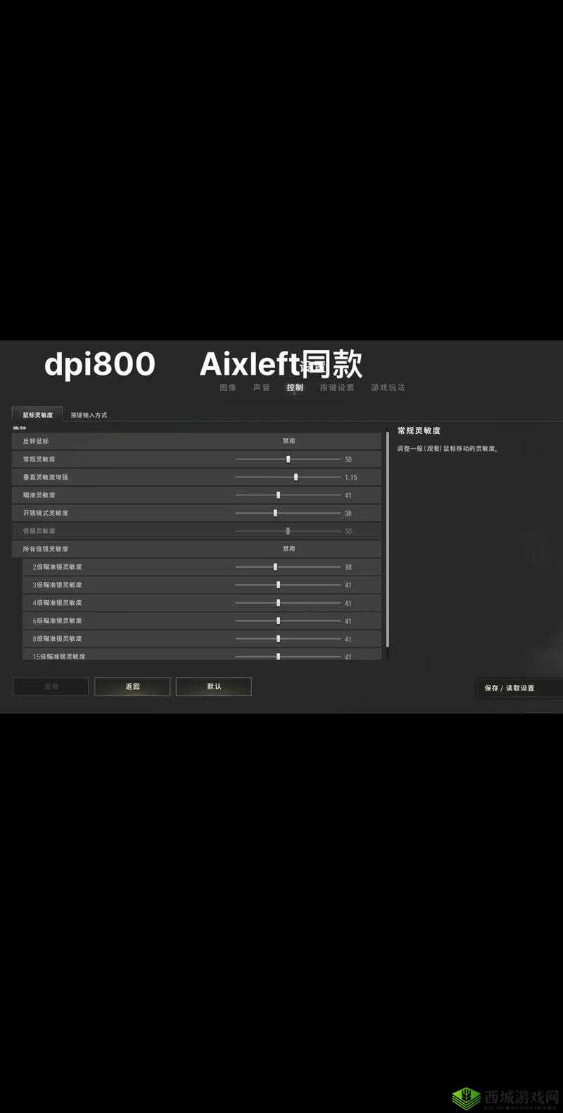 绝地求生刺激战场新版本画面设置生效秘籍