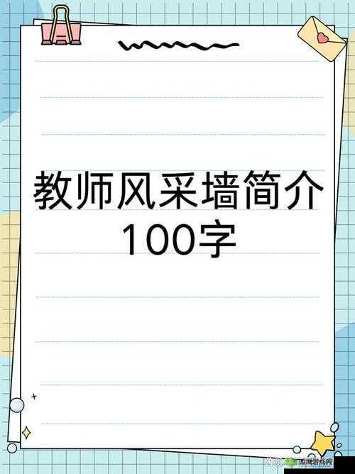 Videoses 中国老师:教育领域中的独特风采与卓越贡献