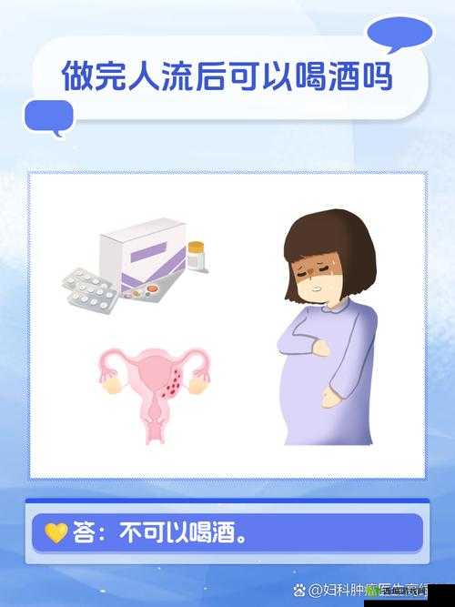 做完后下面流液体能否喝:相关疑问与探讨