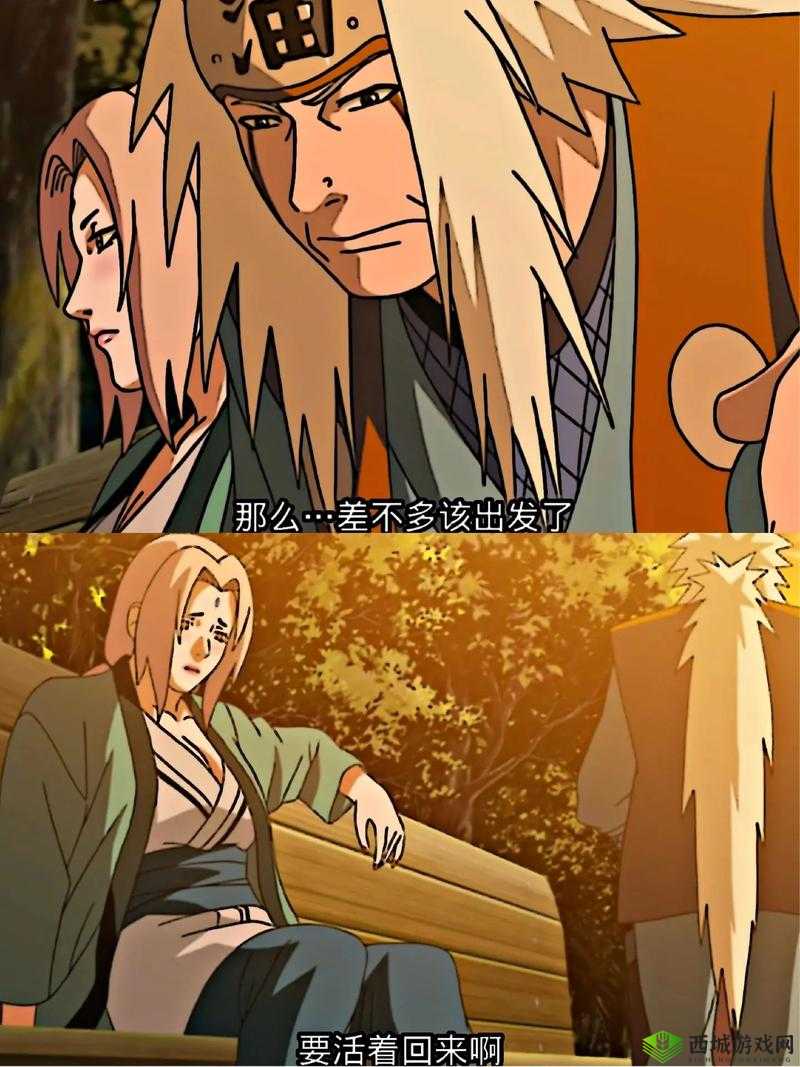 纲手火影办公室自来也：传奇的羁绊与故事