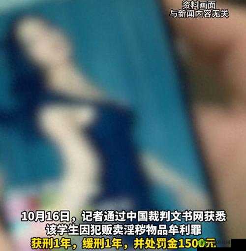 亚洲成人色片相关内容不宜宣扬和传播