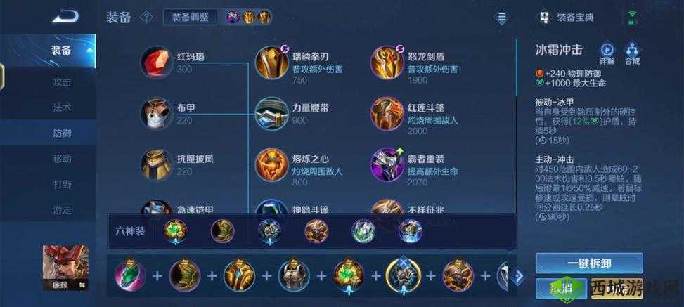 王者荣耀新手廉颇怎么玩,廉颇技能使用技巧全解析