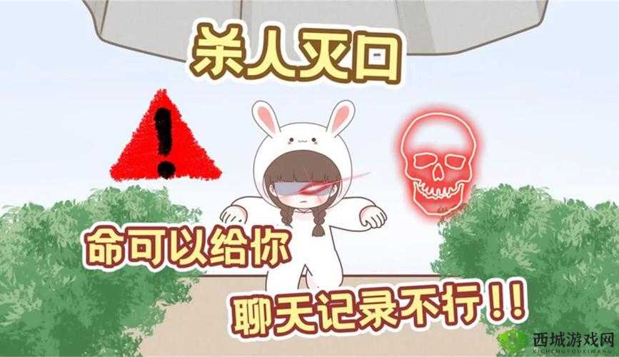 喵小兔的奇妙冒险