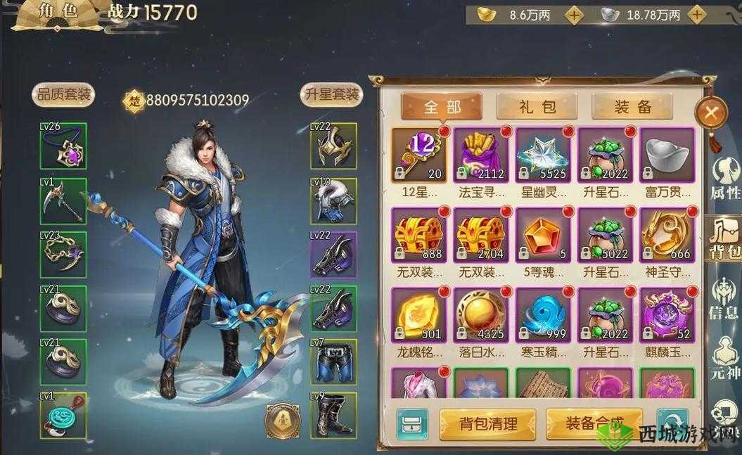 征途2手游女神系统全揭秘,魅力值获取攻略