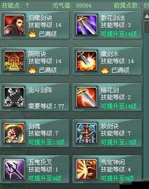 征途2手游玄法怎么玩,职业技能加点攻略的深度解析