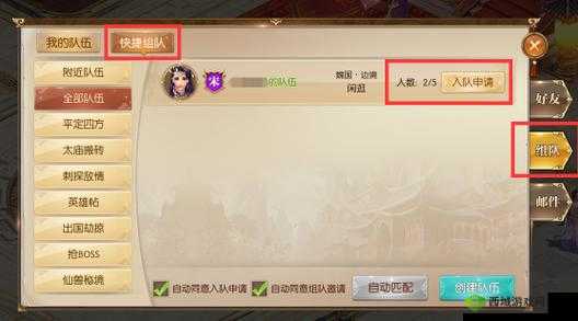 征途2手游,开启全新冒险之旅,一键组队喊话引领社交新风尚