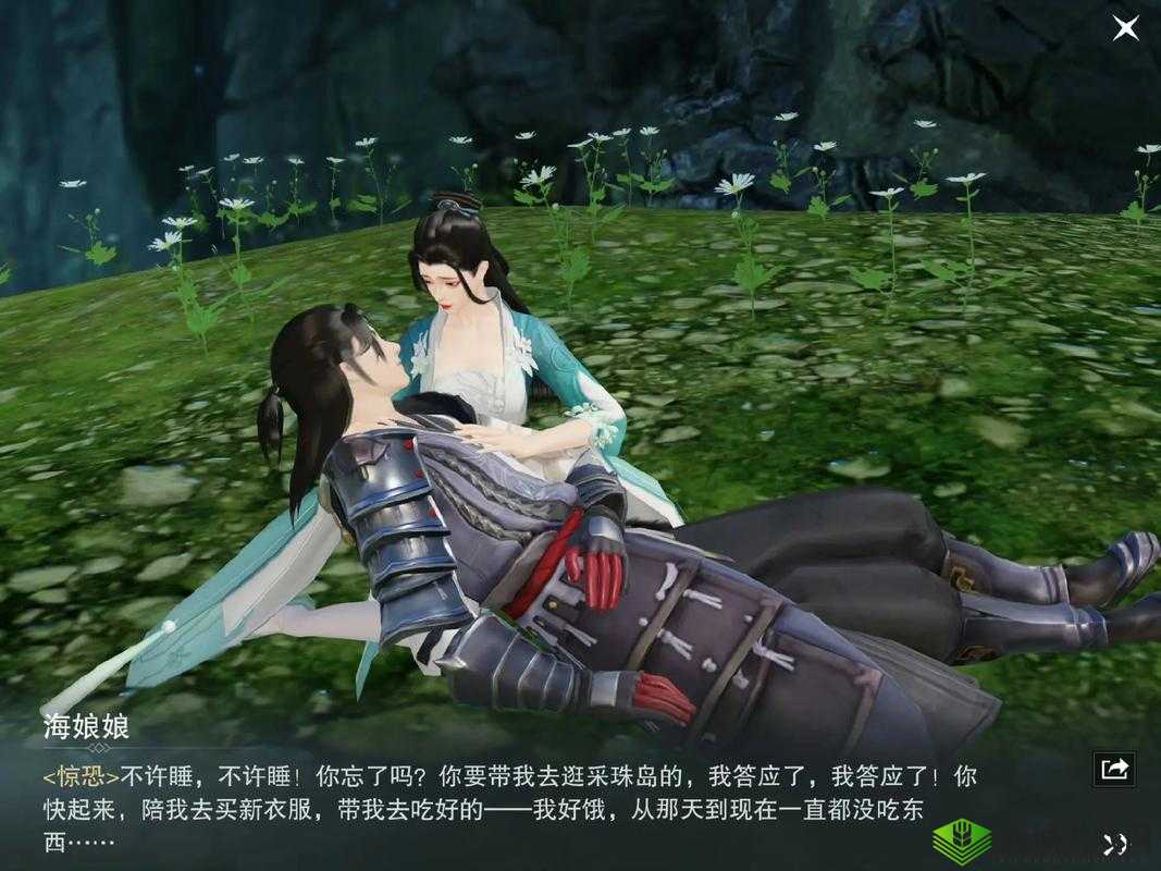 江湖梦回,楚留香与未了情缘