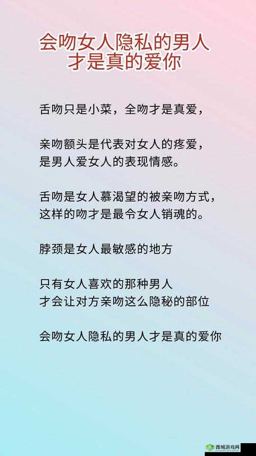 男子为讨好女友,竟让她舔自己的私密部位:这是爱还是伤害?