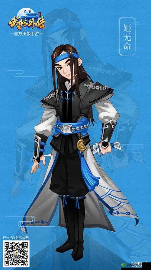 武林外传官方手游姬无命情缘阵容图鉴