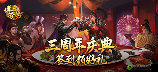 传奇世界3D真情返利加倍活动送永久时装