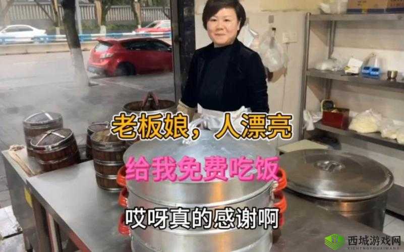 老板娘:你也配吃我身上的馒头?
