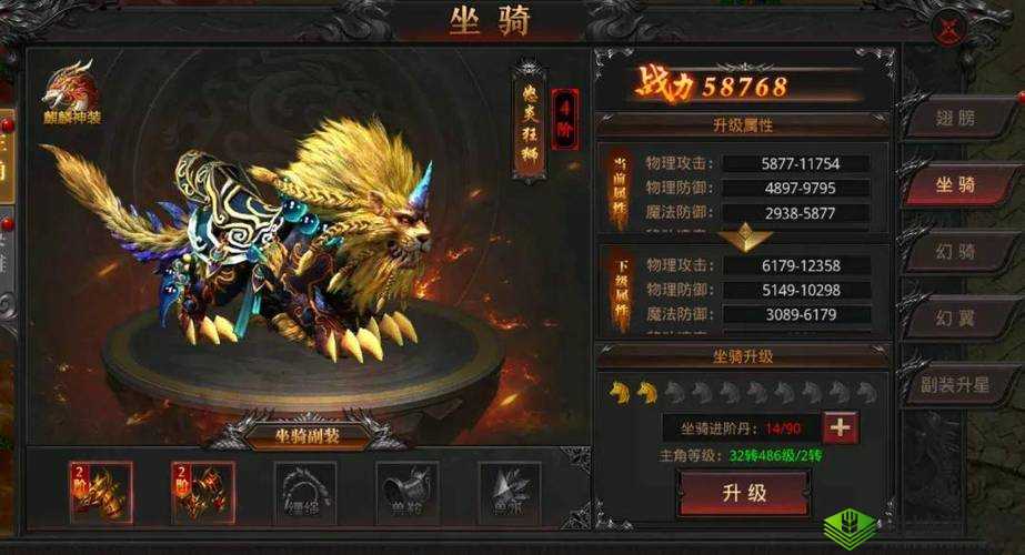 神创大陆坐骑进阶与坐骑系统攻略