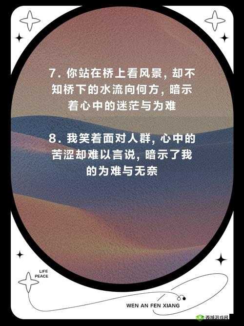 被夹在中间当磨心:左右为难的困境