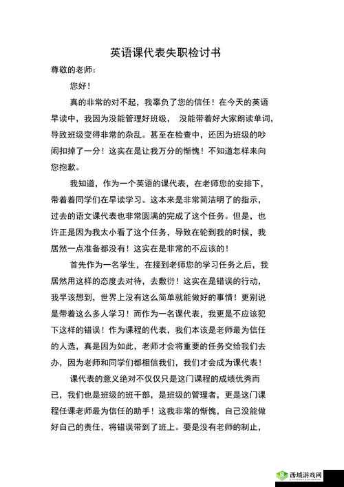 关于把英语课代表按到桌子上抄这件事的详细描述与后续发展