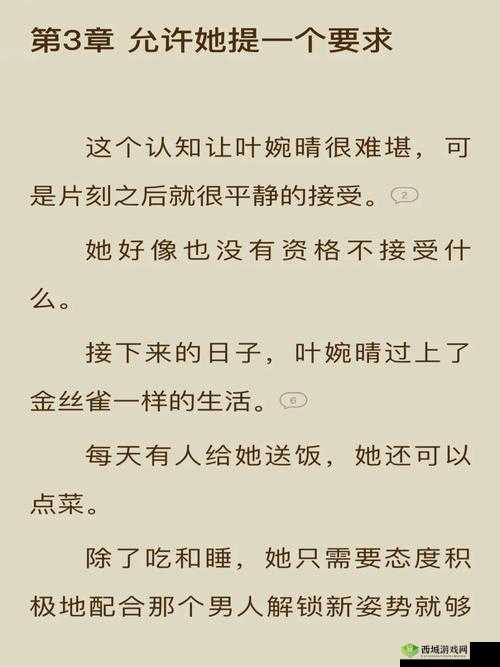 老王和苏荷最新章节：霸道总裁爱上我，更新至第 100 章