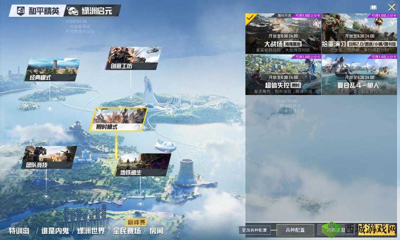 刺激战场体验服上线师徒玩法 名师点获取途径一览