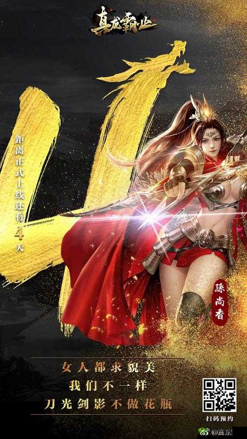 真龙霸业公测预约7天绝版皮肤未收到的资源管理策略