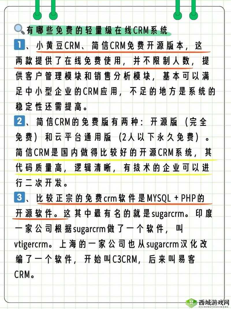 国内外免费看 CRM 视频资源全搜罗