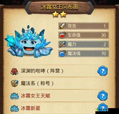 冰霜女王试炼,不思议迷宫的挑战与策略