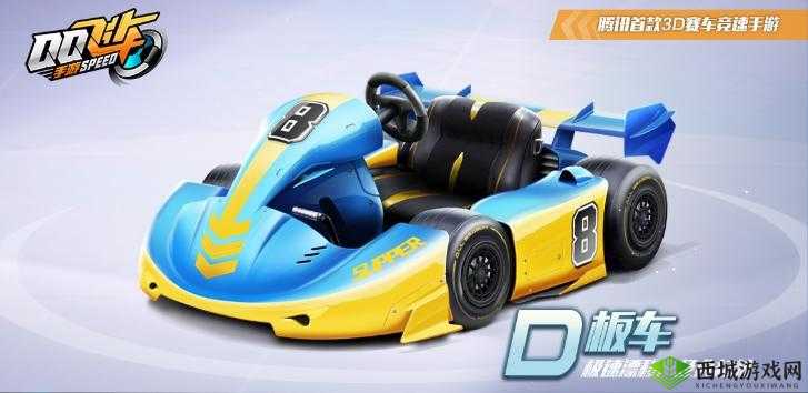 有技术板车一样开,QQ飞车手游板车驾驶技巧在资源管理中的重要性与实践