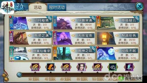 诛仙手游最新帮派系统玩法，带上兄弟来修仙