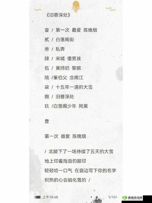 SP 发刷红肿双丘旧巷,谁在笙歌中演绎繁华与落寞