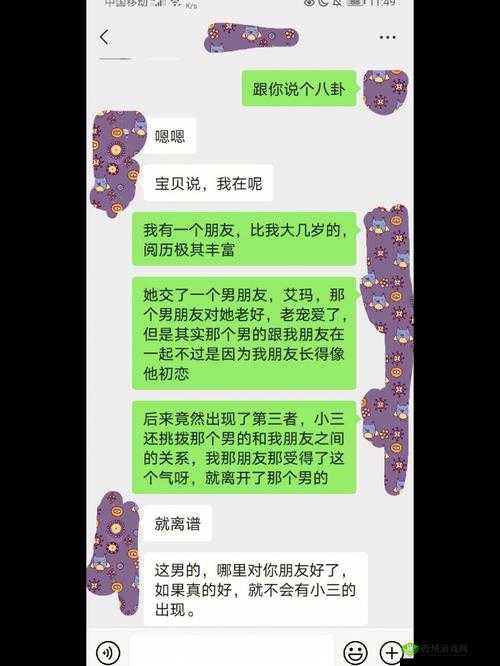 男朋友让我抓他小兄弟,这究竟意味着什么呢