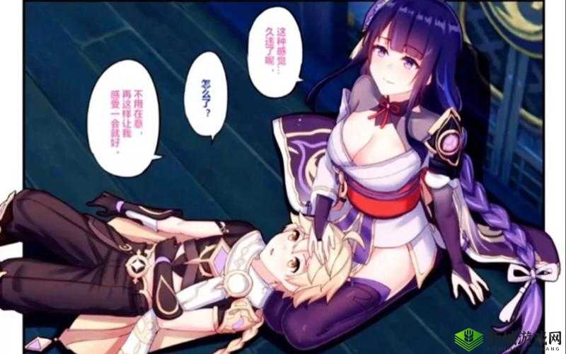 原神旅行者与雷电将军激情互动之冒险传奇