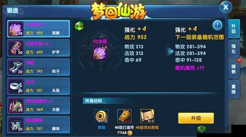 灵谕H5，探索仙侠世界的奇妙之旅